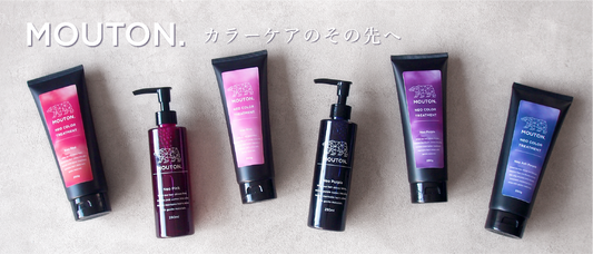 【MOUTON人気ランキング】カラーシャンプー・カラートリートメントのおすすめ商品をご紹介