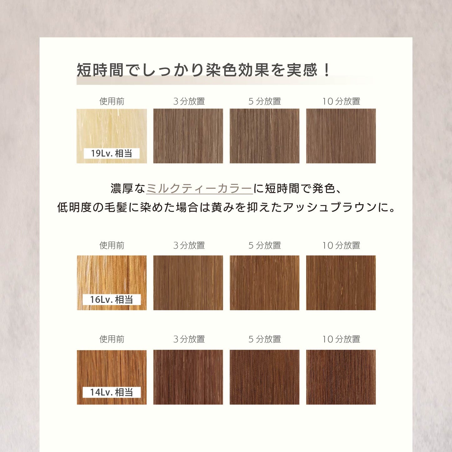 MOUTON アッシュミルクティートリートメント 使用後の仕上がりイメージ｜柔らかなアッシュミルクティーベージュ系ヘアカラー