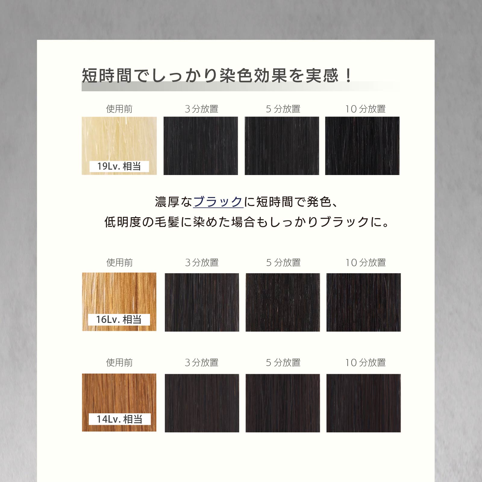 MOUTON ブラックトリートメント 使用後の仕上がりイメージ｜深みのあるブラックヘアカラー