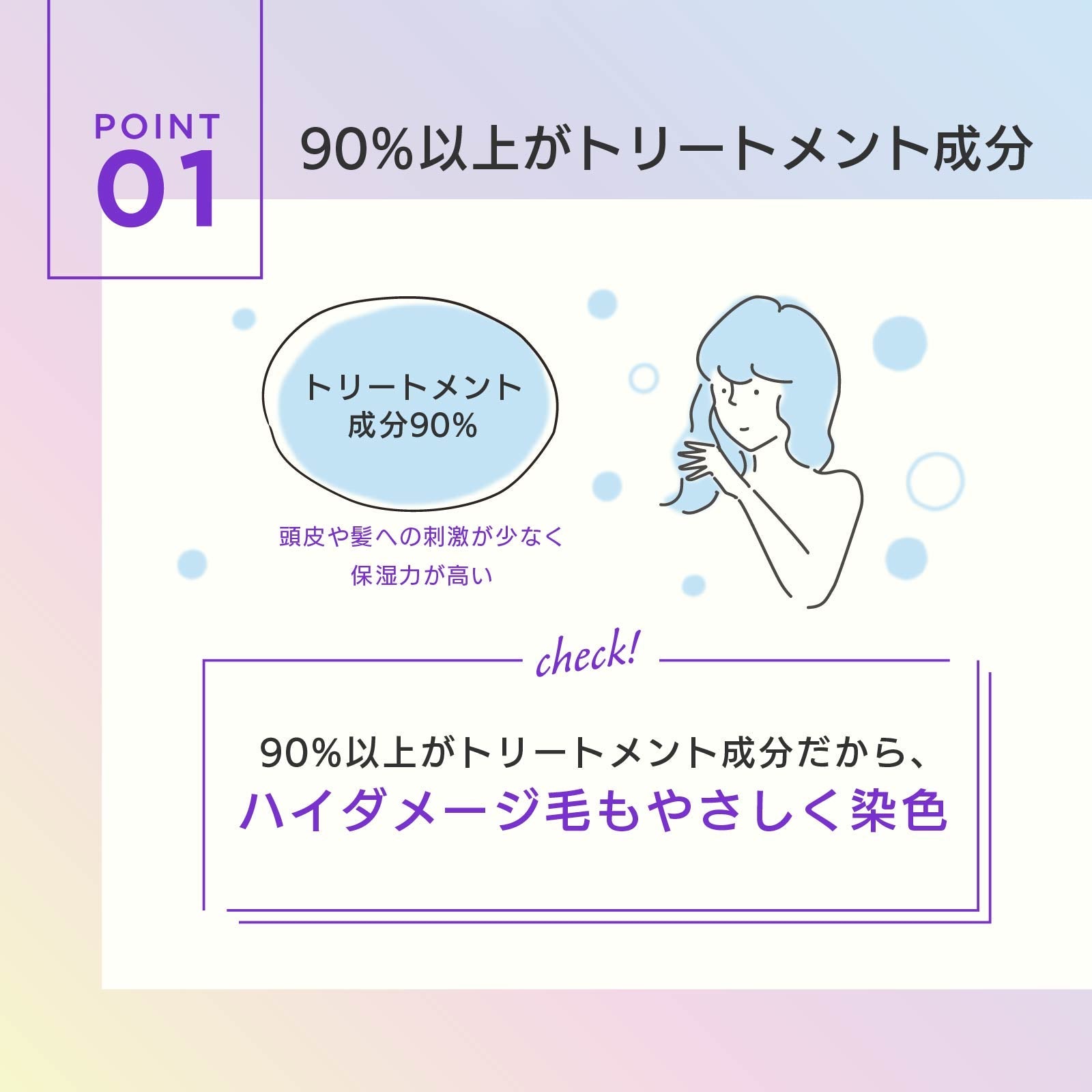 MOUTON ブルーバイオレットトリートメント｜配合成分の90%以上がトリートメント成分でしっかりヘアケア