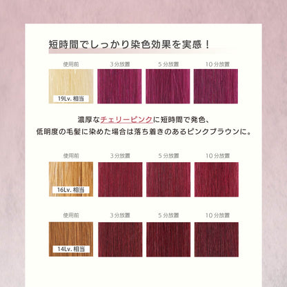 MOUTON チェリーピンクトリートメント 使用後の仕上がりイメージ｜鮮やかなチェリーピンク系ヘアカラー