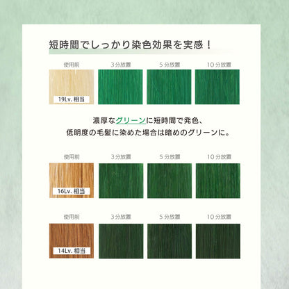 MOUTON ヘンプグリーントリートメント 使用後の仕上がりイメージ｜ナチュラルなヘンプグリーン系ヘアカラー