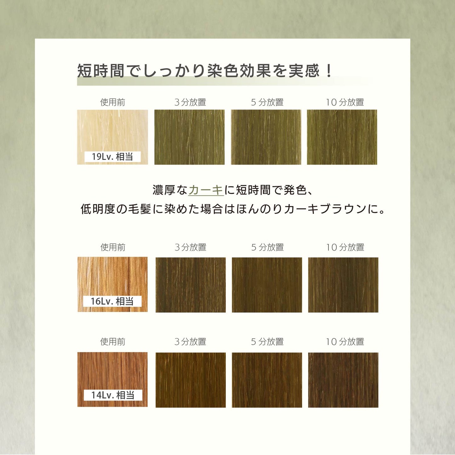 MOUTON カーキトリートメント 使用後の仕上がりイメージ｜くすみ感のあるカーキ系ヘアカラー