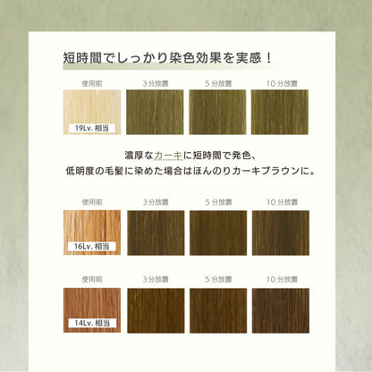 MOUTON カーキトリートメント 使用後の仕上がりイメージ｜くすみ感のあるカーキ系ヘアカラー
