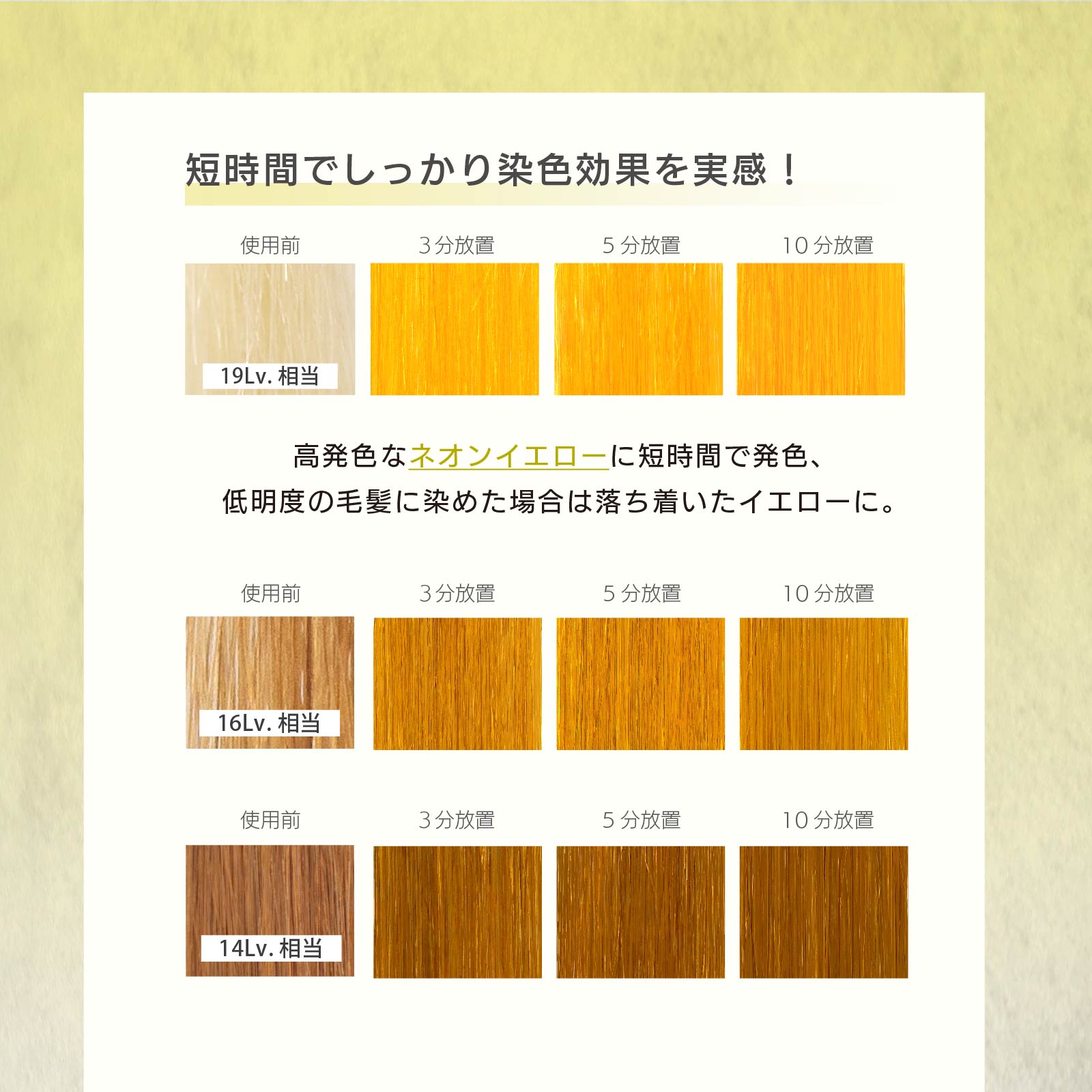 MOUTON ネオンイエロートリートメント 使用後の仕上がりイメージ｜鮮やかなネオンイエロー系ヘアカラー
