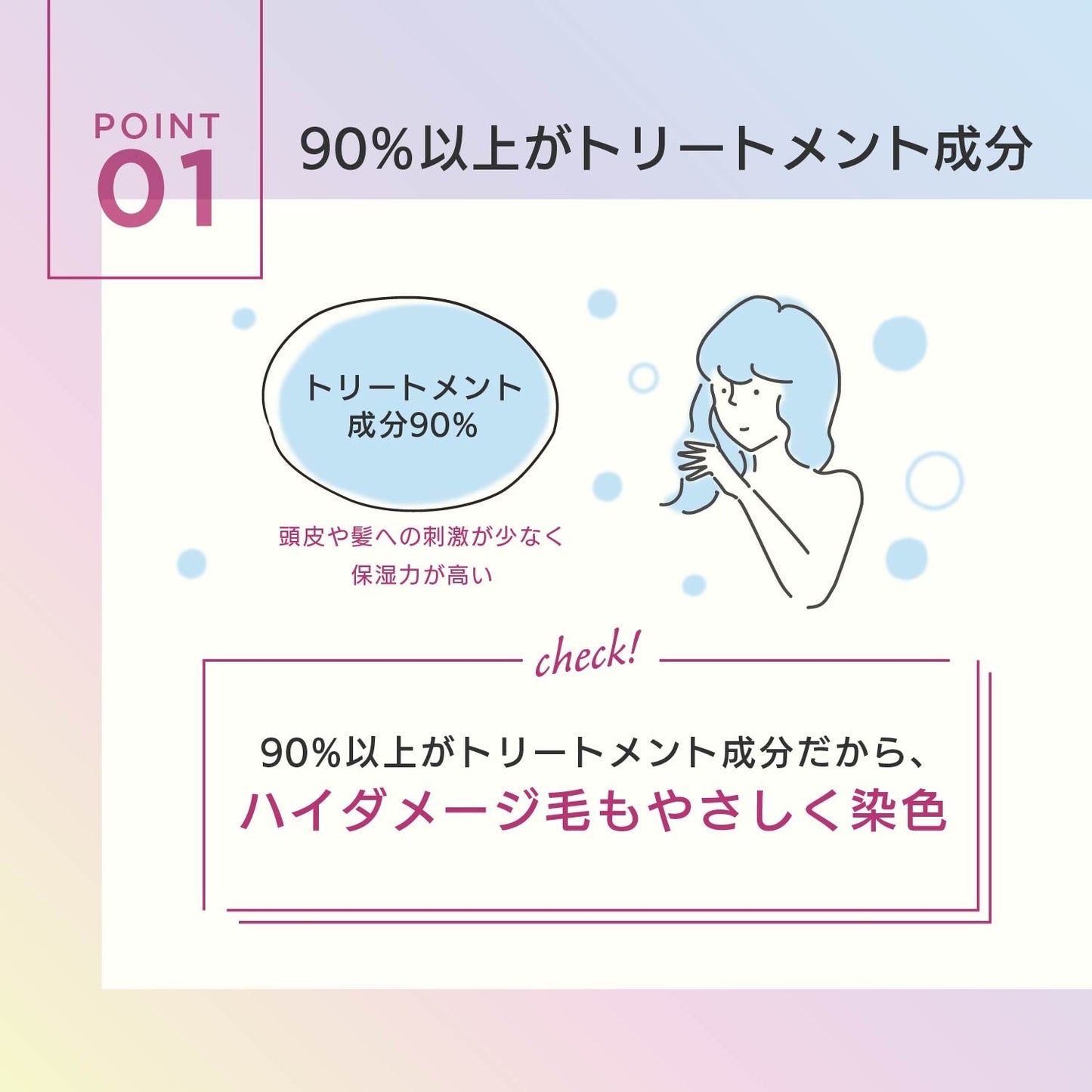 MOUTON ピンクトリートメント｜配合成分の90%以上がトリートメント成分でしっかりヘアケア