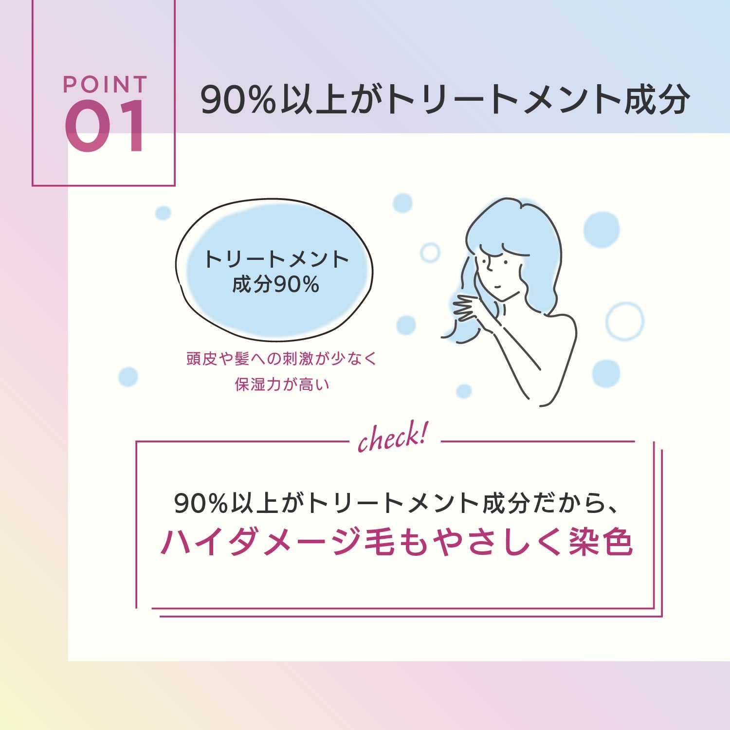MOUTON ピンクトリートメント｜配合成分の90%以上がトリートメント成分でしっかりヘアケア
