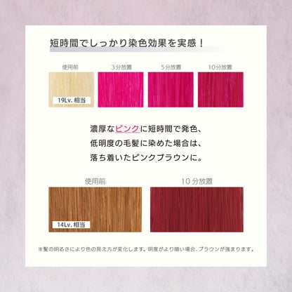 MOUTON ピンクトリートメント 使用後の仕上がりイメージ｜可愛らしいピンク系ヘアカラー