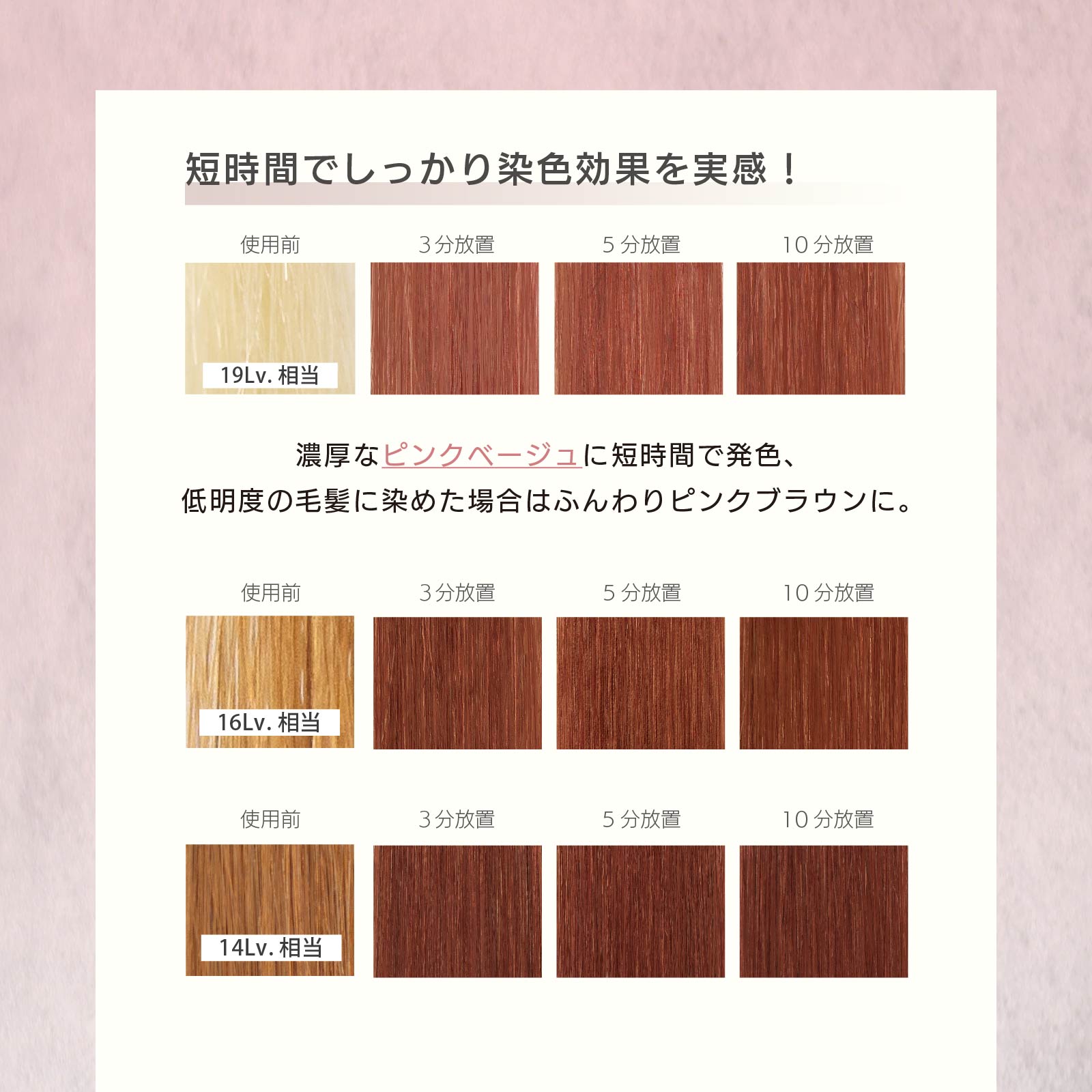 MOUTON ピンクベージュトリートメント 使用後の仕上がりイメージ｜柔らかなピンクベージュ系ヘアカラー