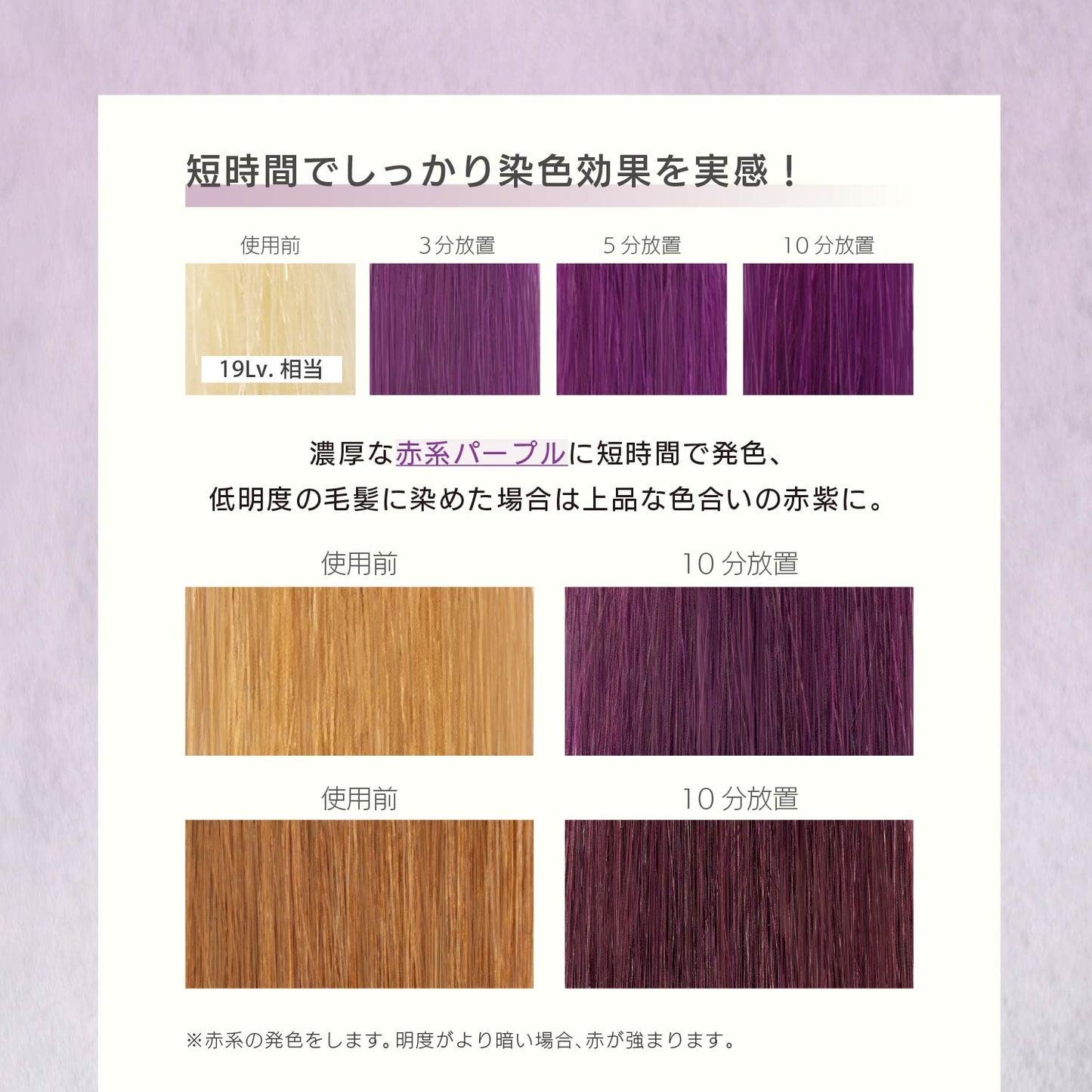 MOUTON パープルトリートメント 使用後の仕上がりイメージ｜透明感のあるパープル・ムラサキ系ヘアカラー