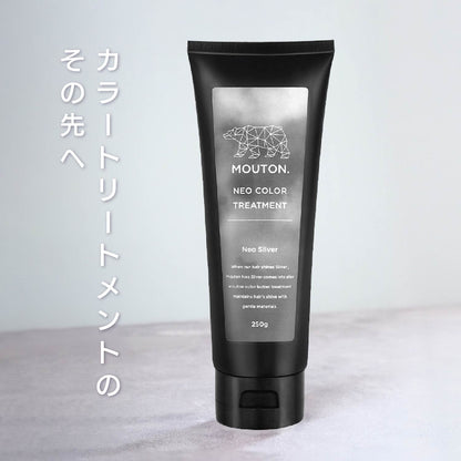 MOUTON シルバートリートメント｜クールで透明感のあるシルバーカラーをキレイに維持