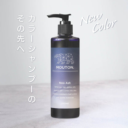 ネオアッシュシャンプー