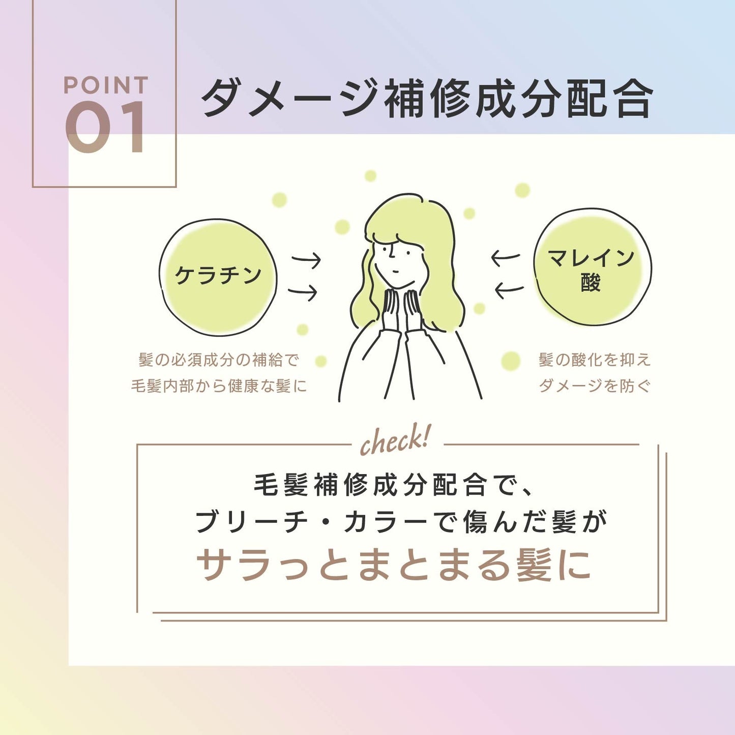 ネオベージュシャンプー