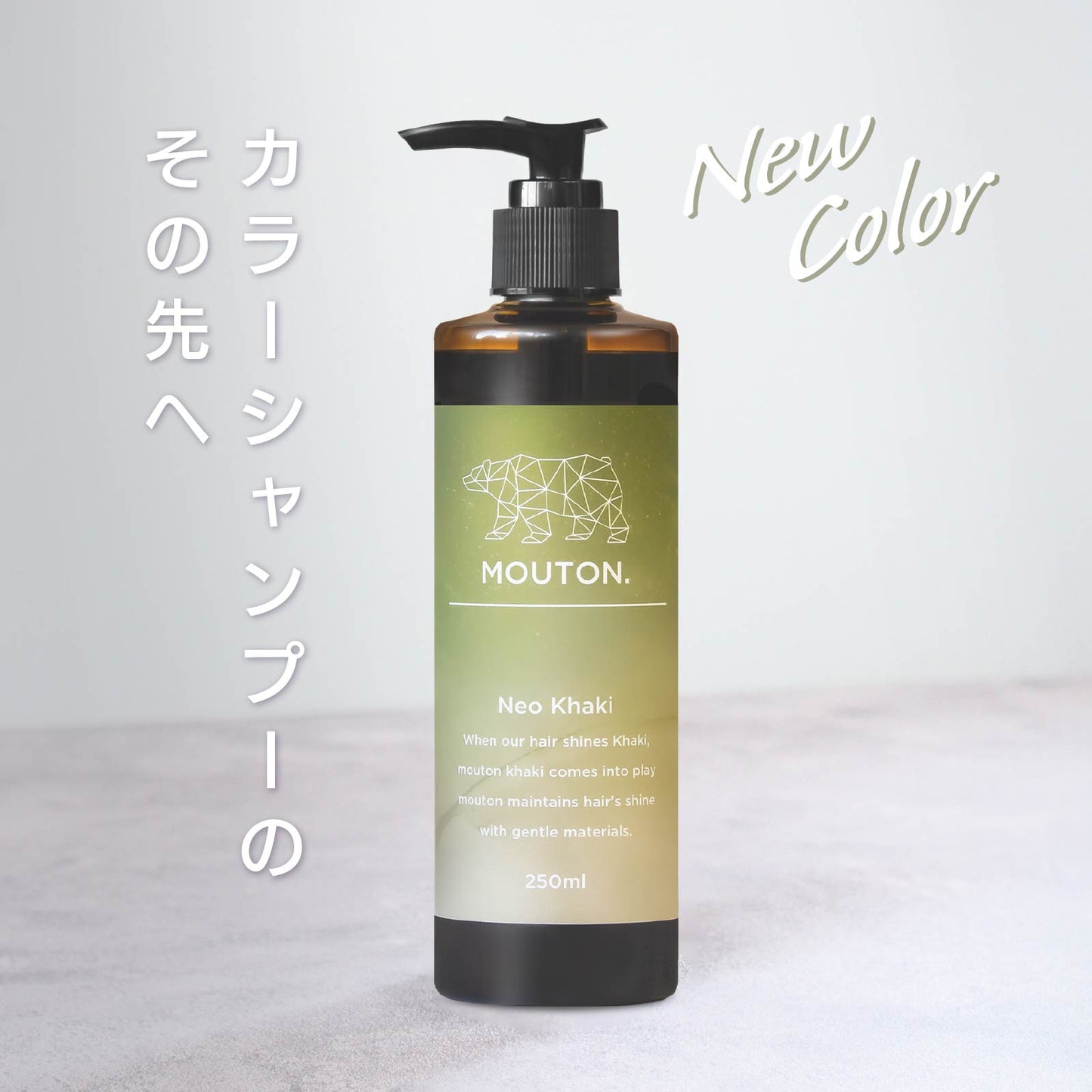 ネオカーキシャンプー