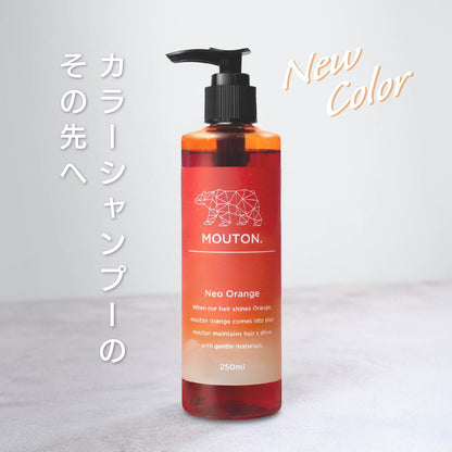 ネオオレンジシャンプー