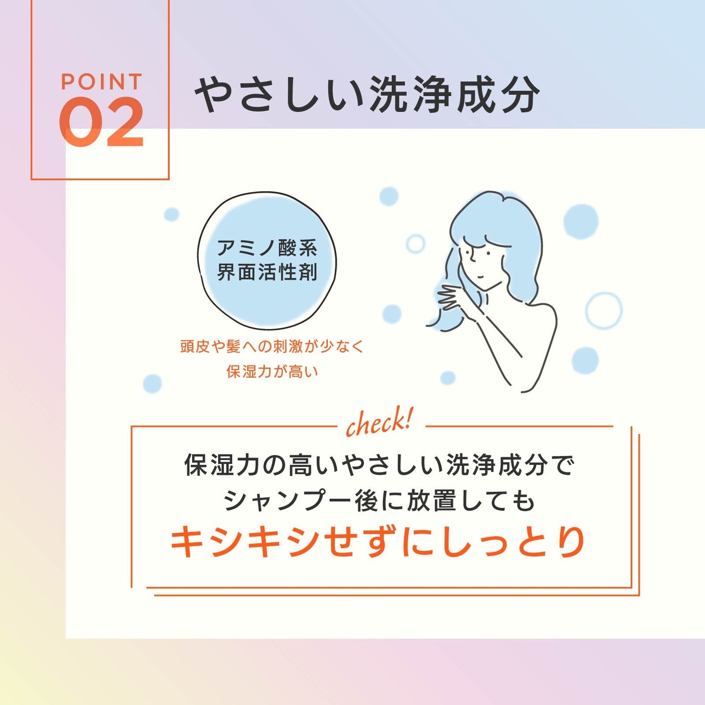 ネオオレンジシャンプー