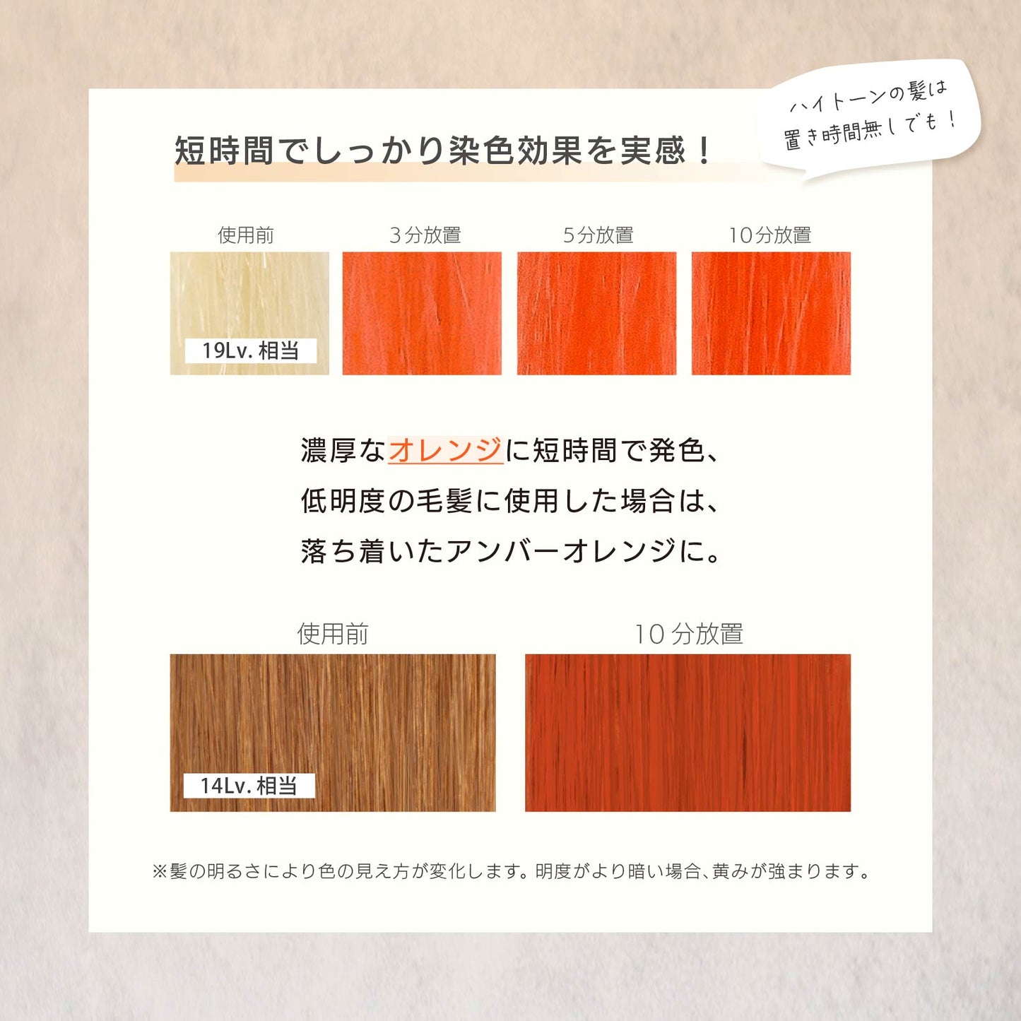 ネオオレンジシャンプー