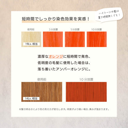 ネオオレンジシャンプー