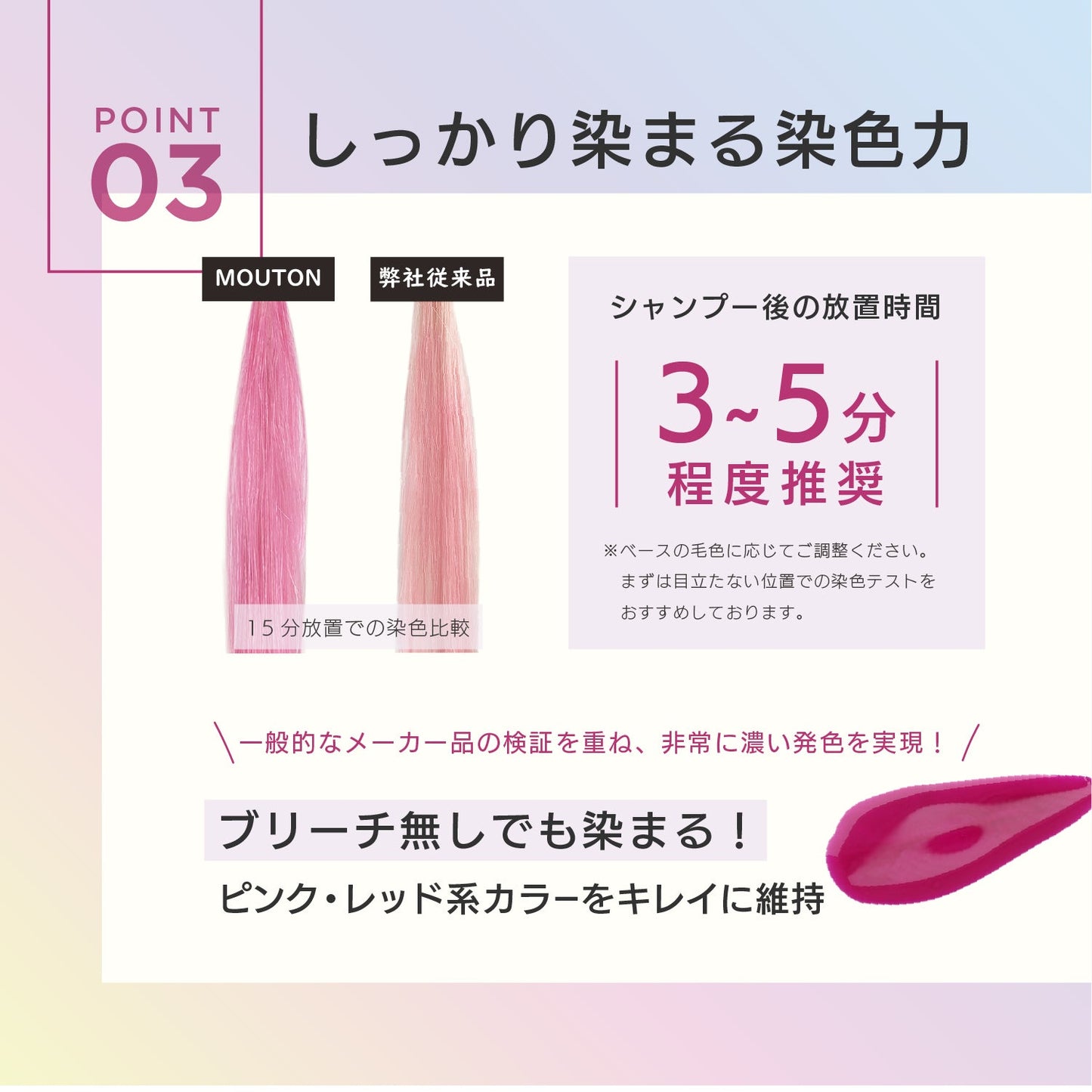 ネオピンクシャンプー