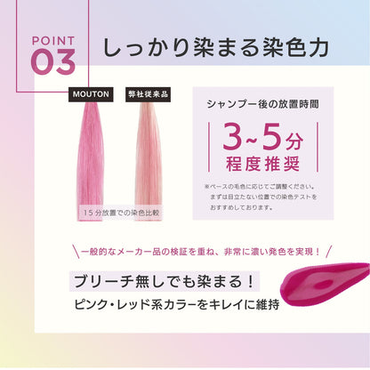 ネオピンクシャンプー