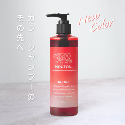 ネオレッドシャンプー