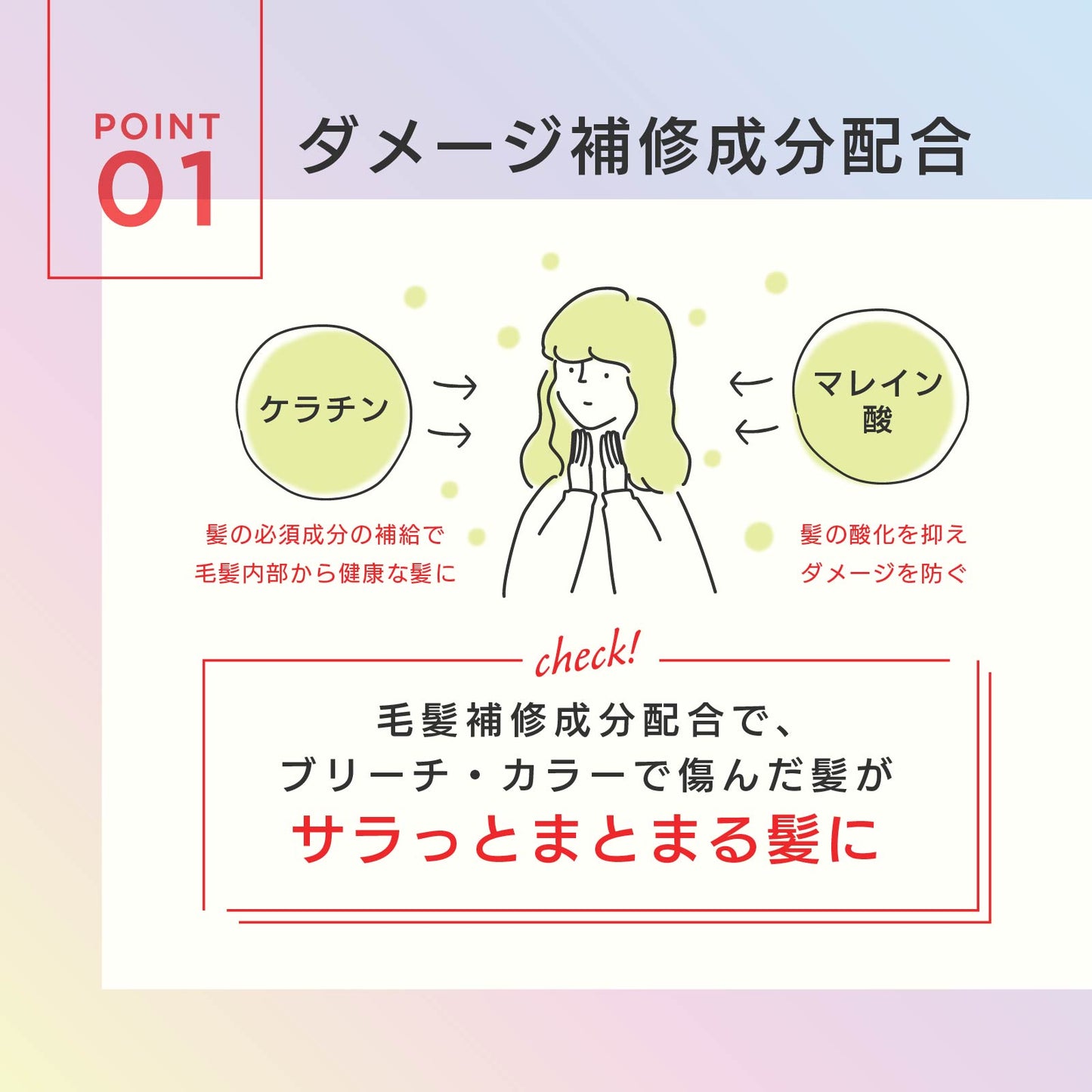 ネオレッドシャンプー