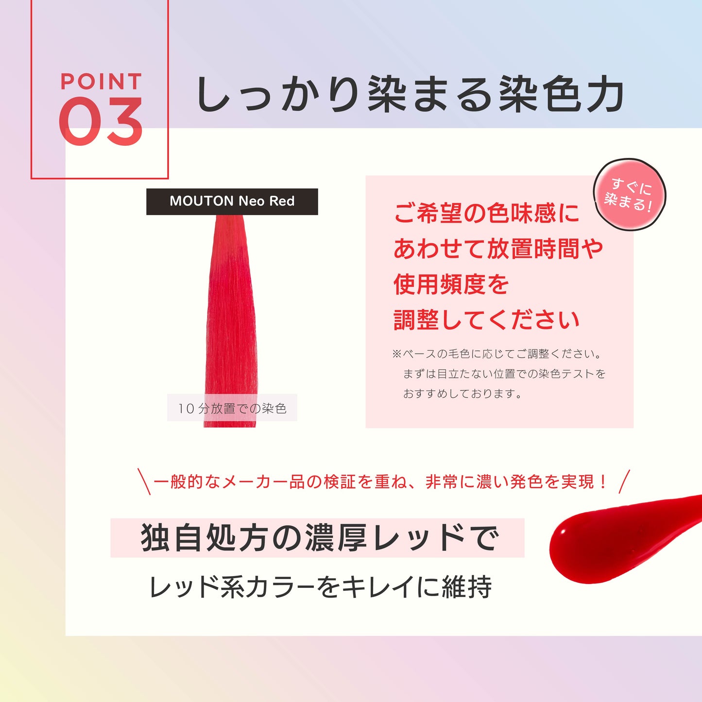 ネオレッドシャンプー