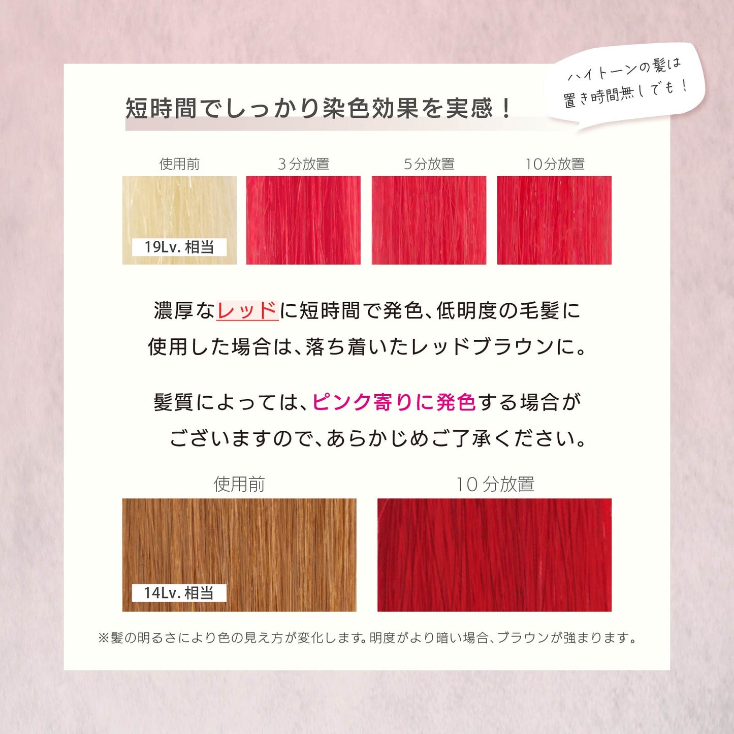 ネオレッドシャンプー