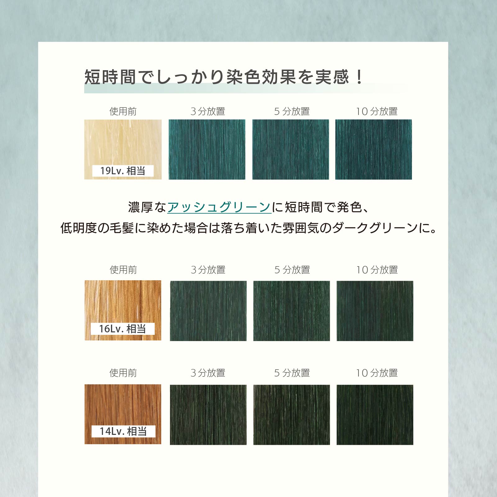 ネオアッシュグリーントリートメント - 画像 (6)