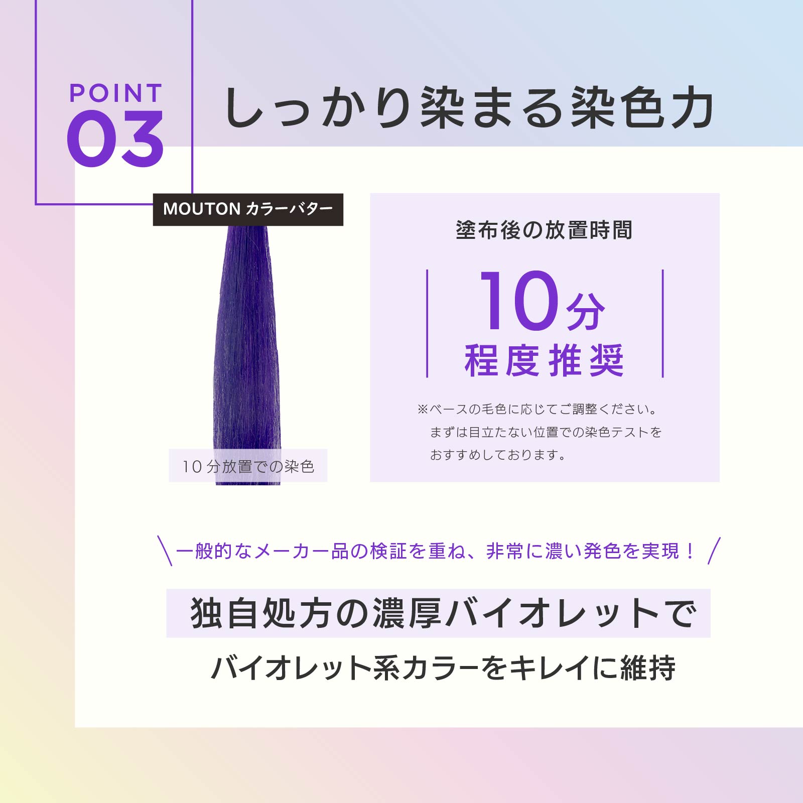 ネオブルーバイオレットトリートメント - 画像 (5)