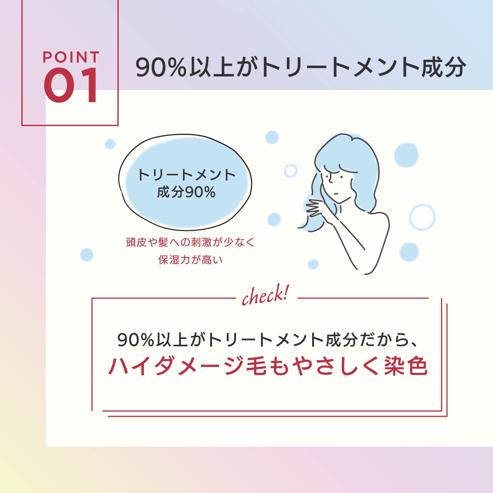 ネオチェリーピンクトリートメント - 画像 (3)