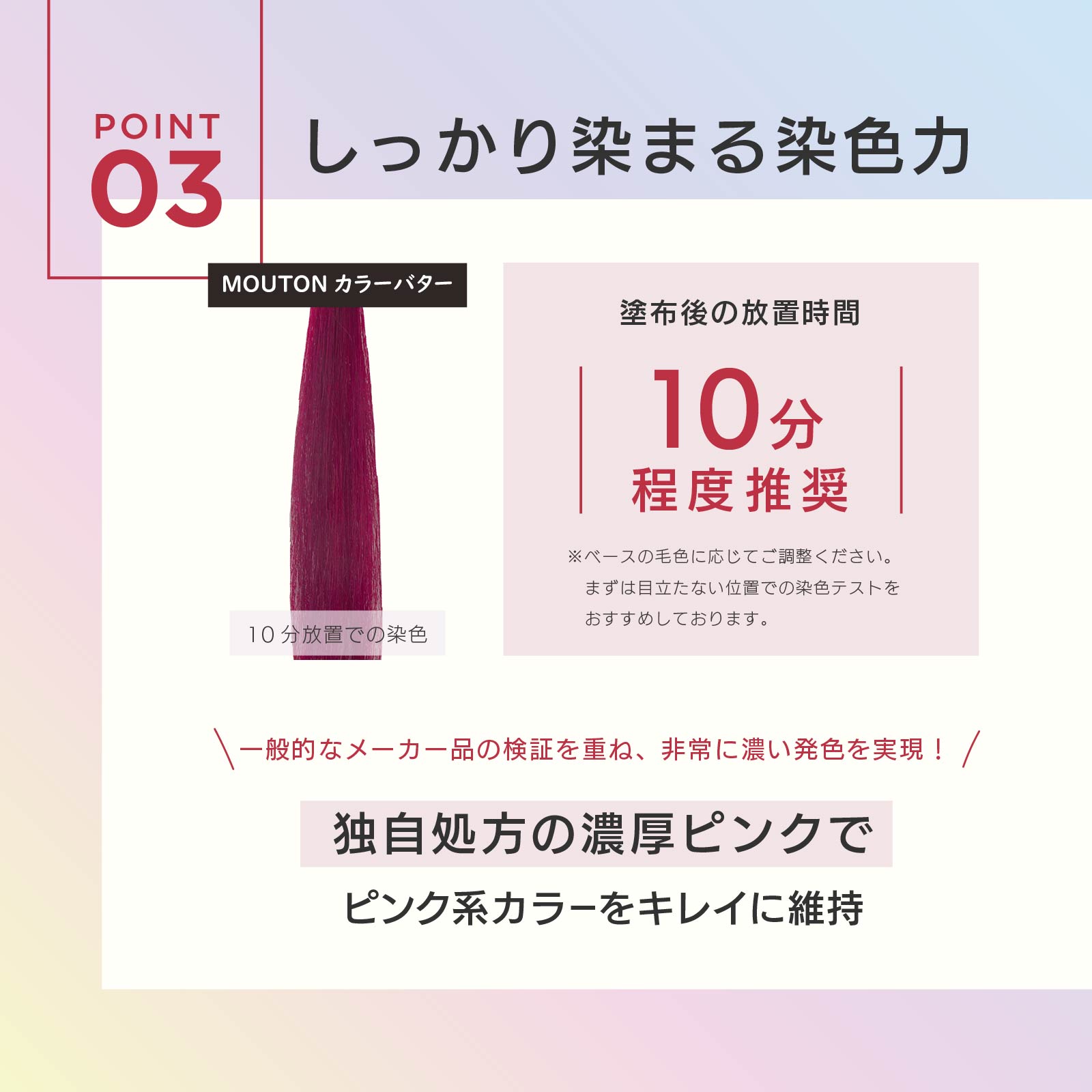 ネオチェリーピンクトリートメント - 画像 (5)