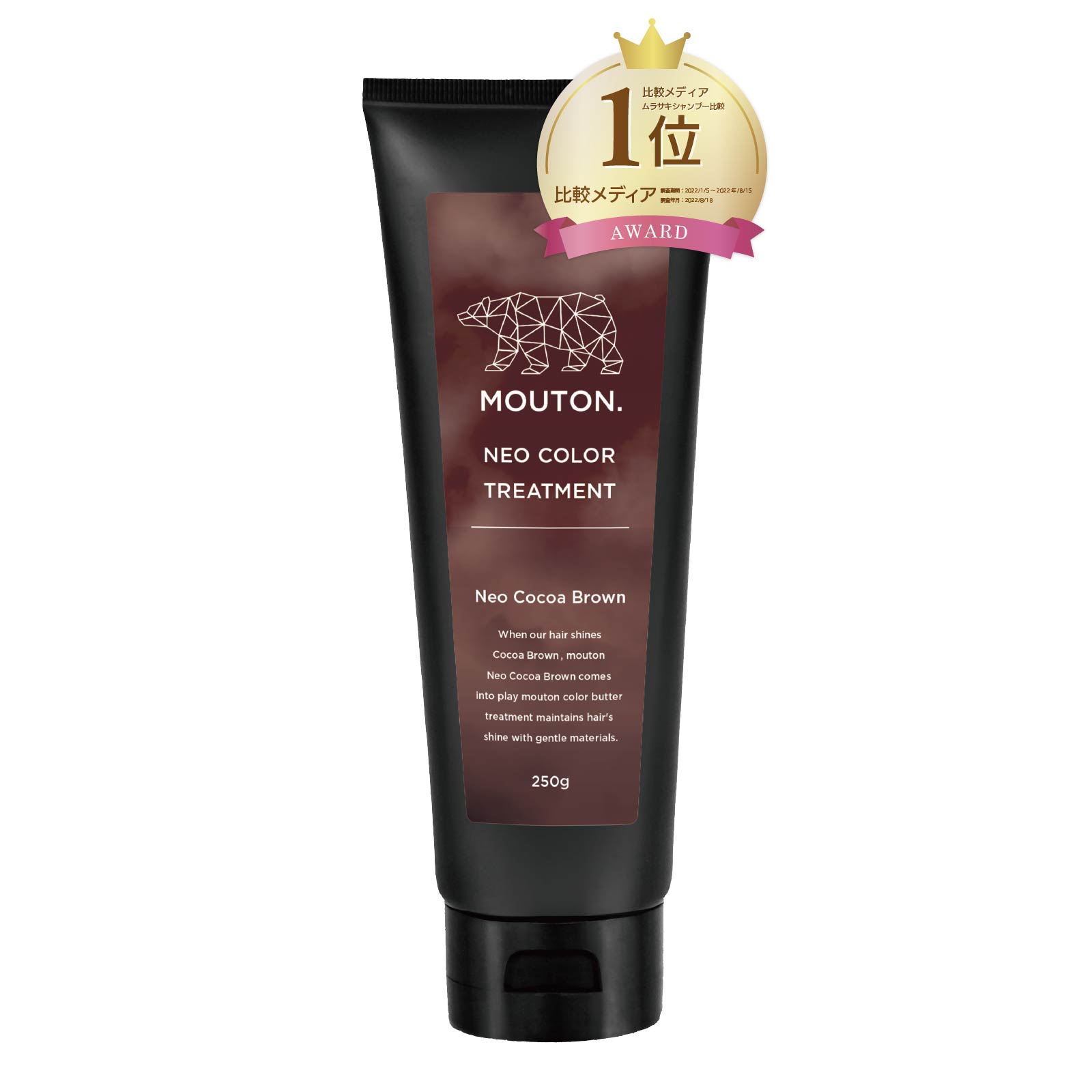 トリートメント cocoa * ネオココアブラウントリートメント – MOUTON