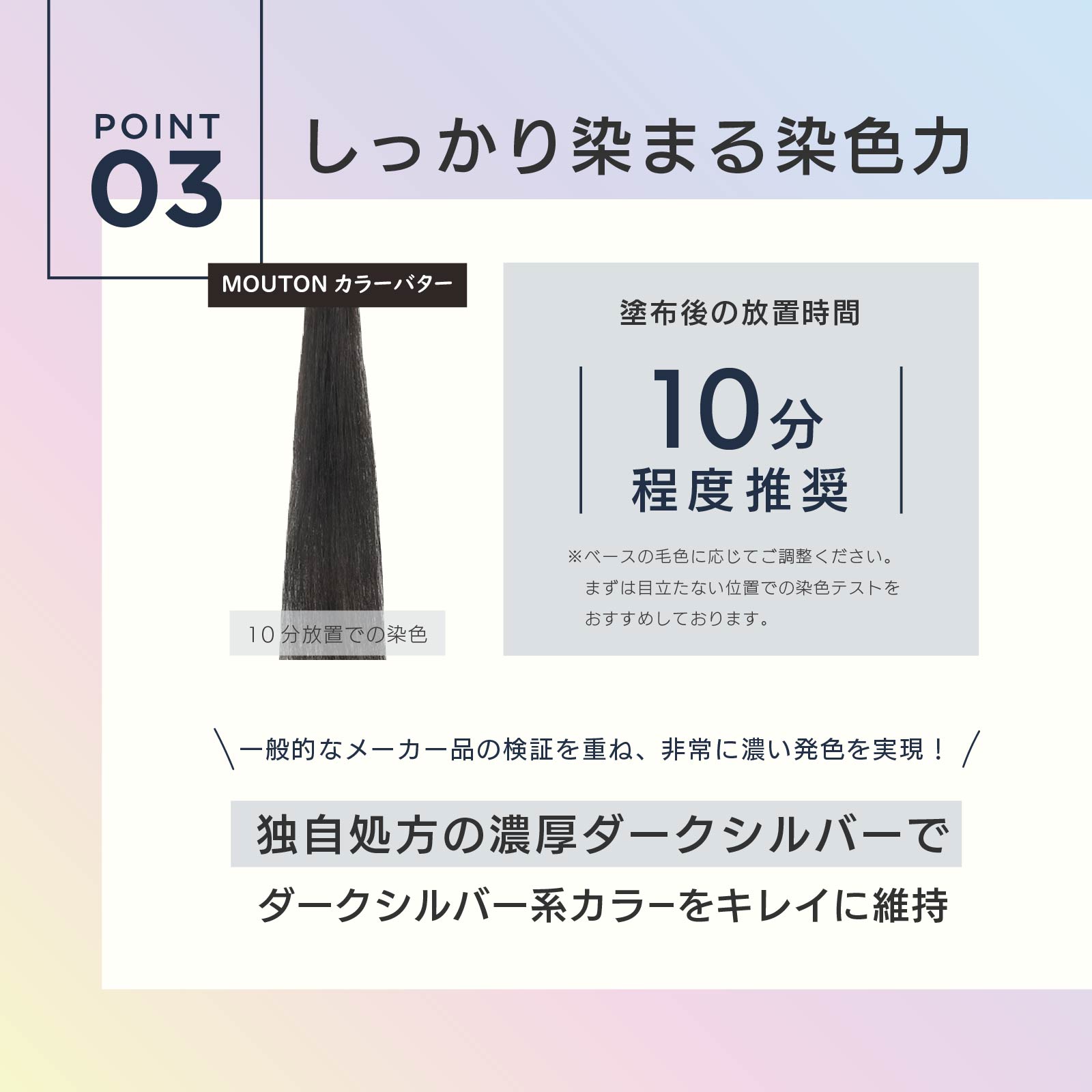 ネオダークシルバートリートメント - 画像 (5)