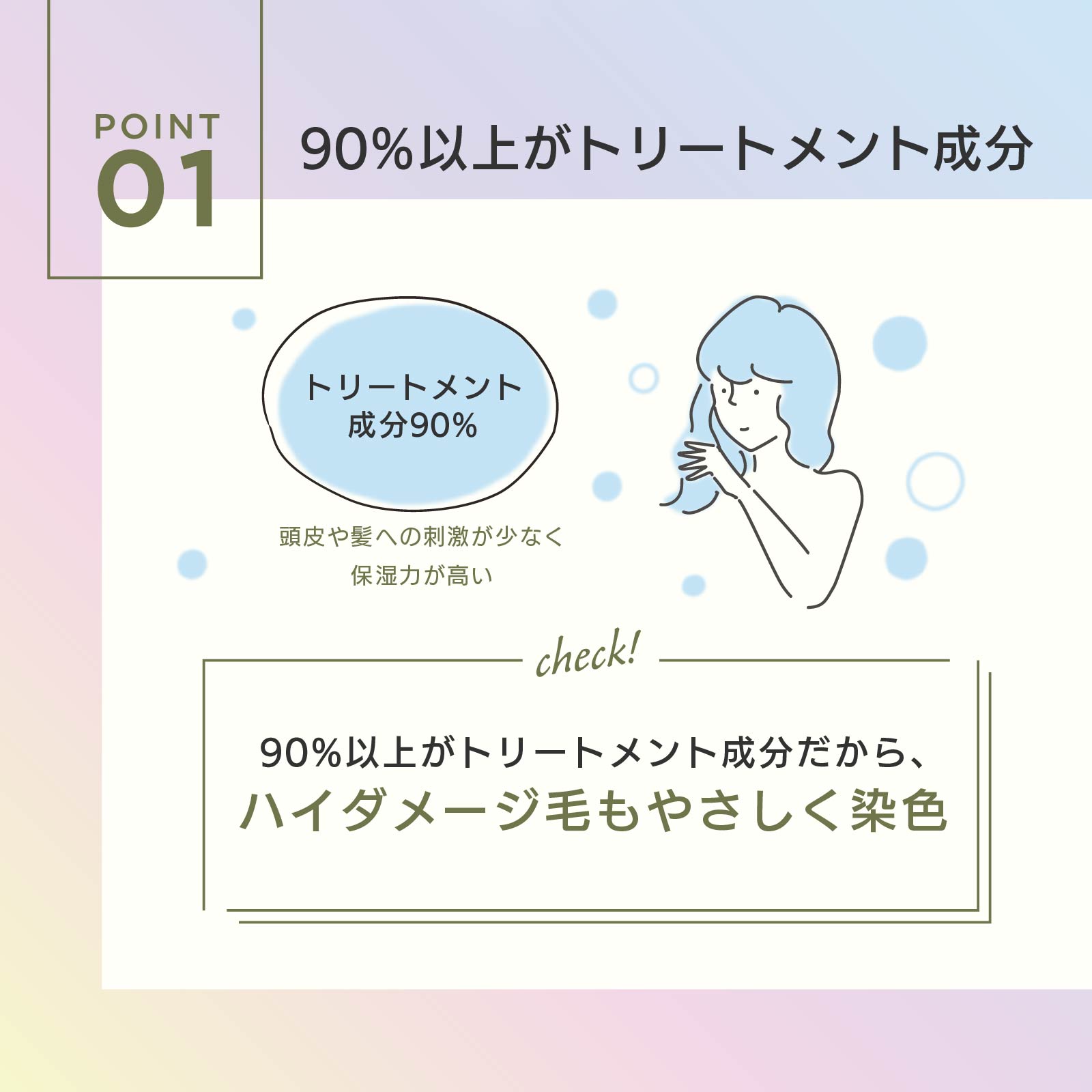 ネオカーキトリートメント - 画像 (3)