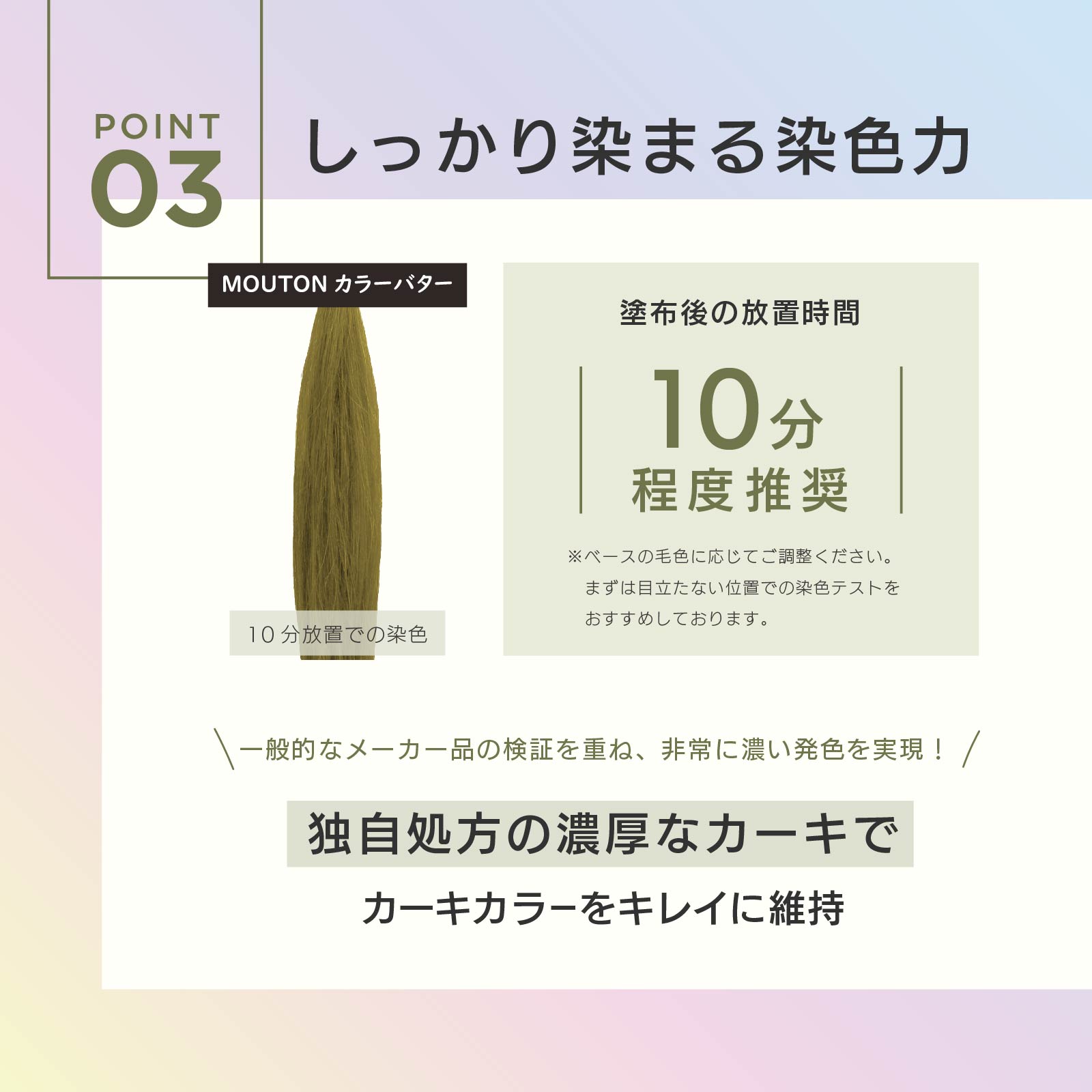 ネオカーキトリートメント - 画像 (5)
