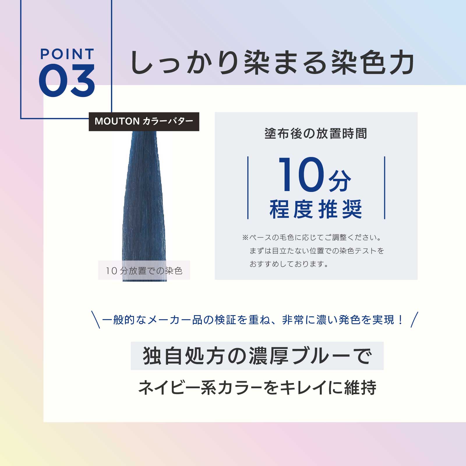 ネオネイビーブル―トリートメント - 画像 (5)