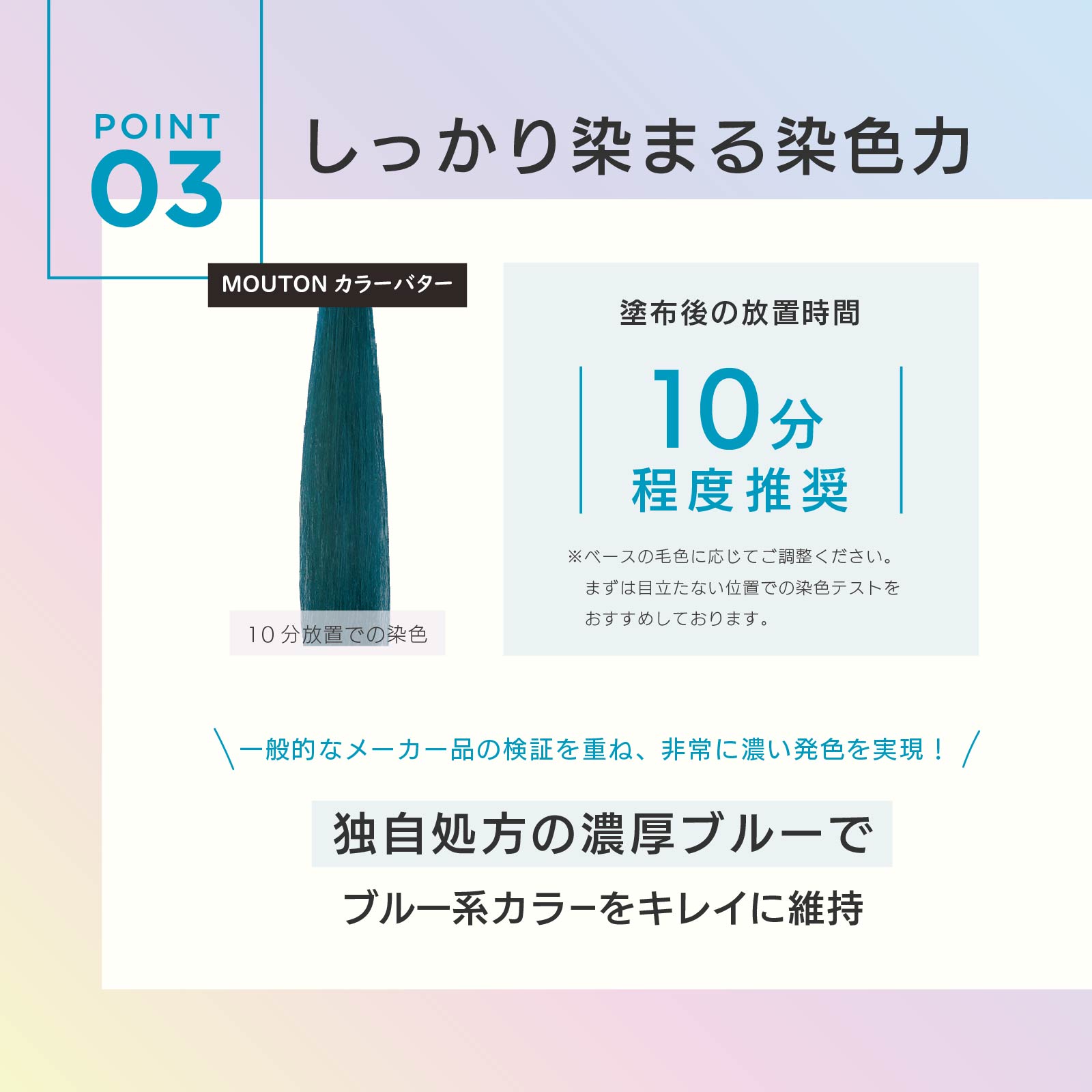 ネオオーシャンブルートリートメント - 画像 (5)