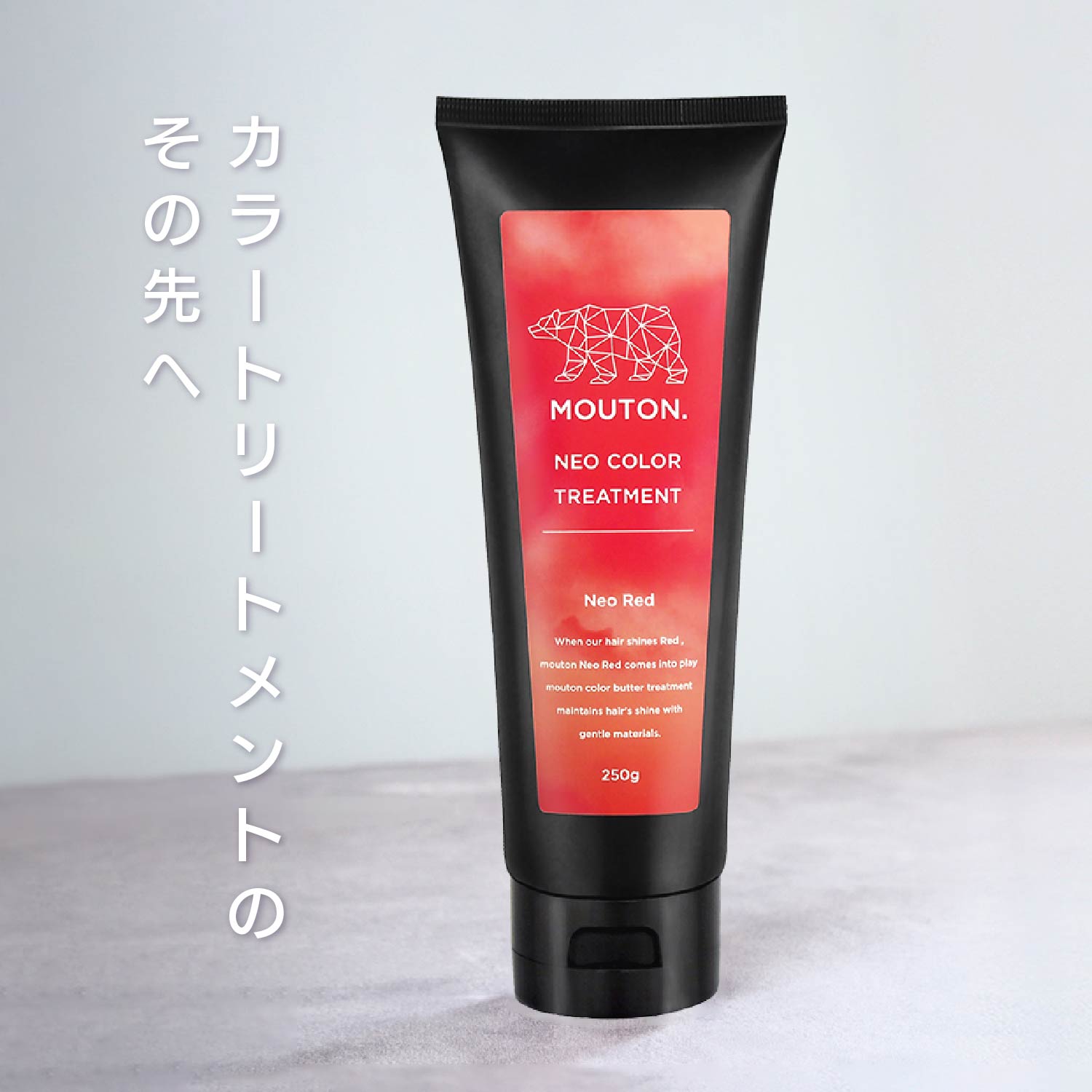 ネオレッドトリートメント - 画像 (2)