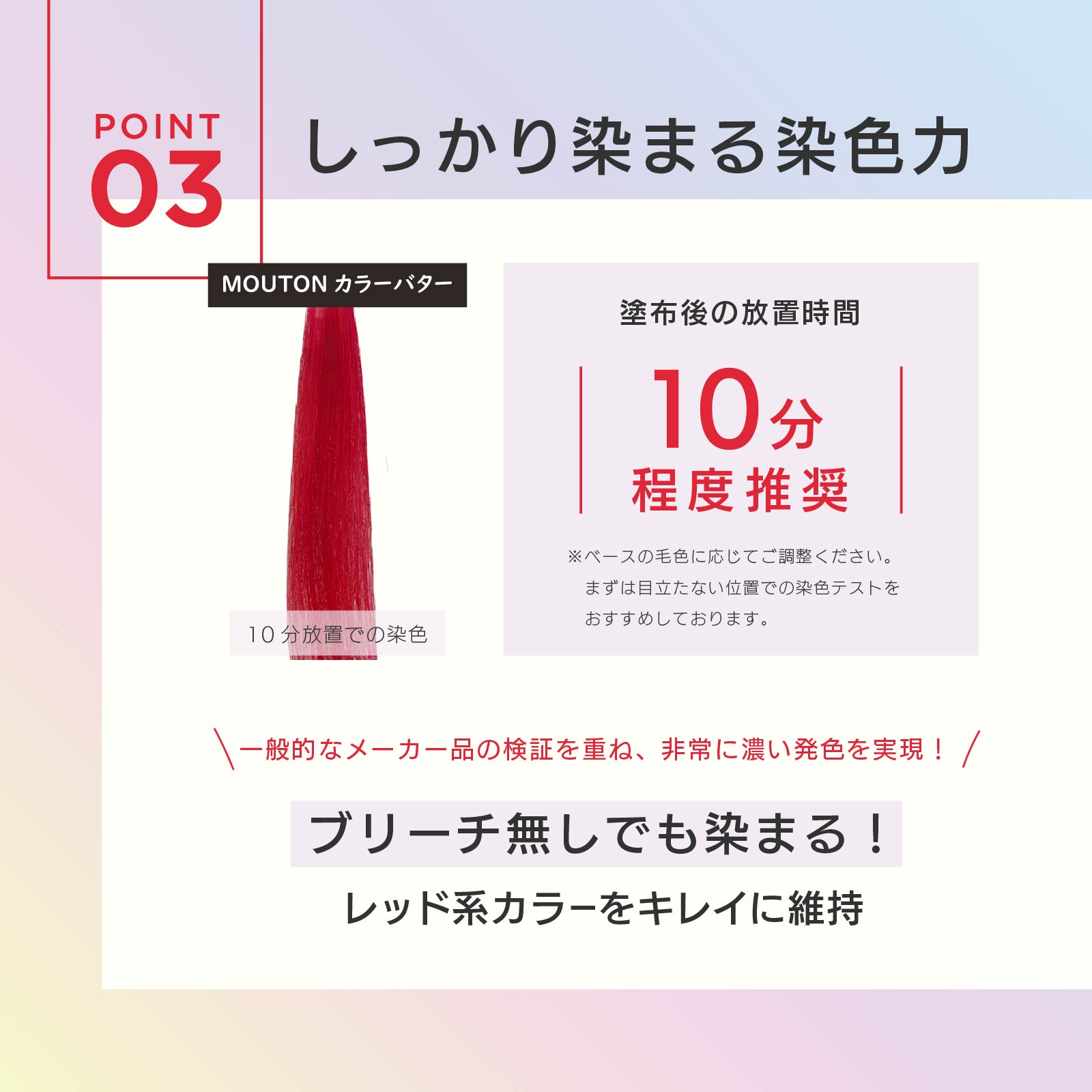 ネオレッドトリートメント - 画像 (5)