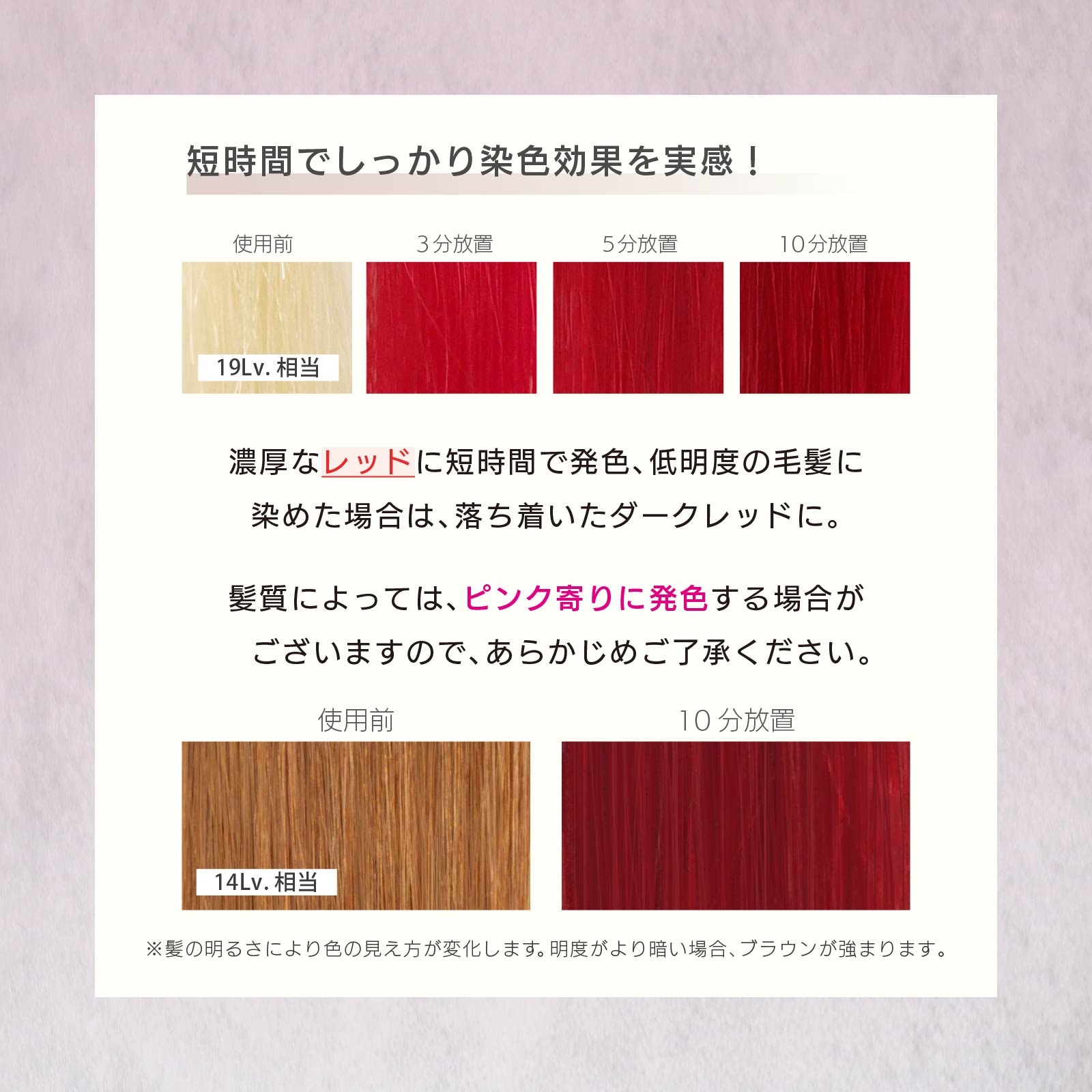 ネオレッドトリートメント - 画像 (6)