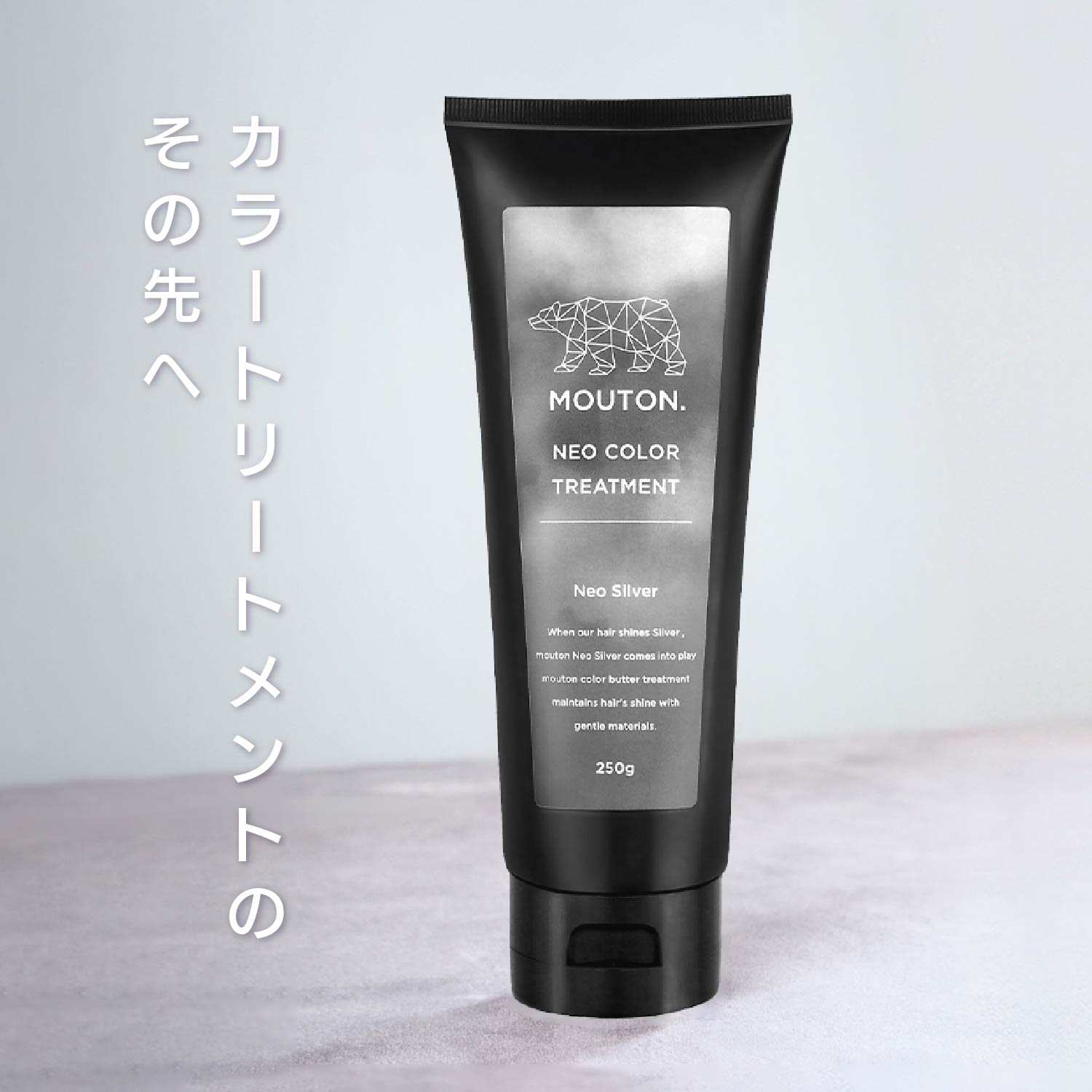 ネオシルバートリートメント - 画像 (2)