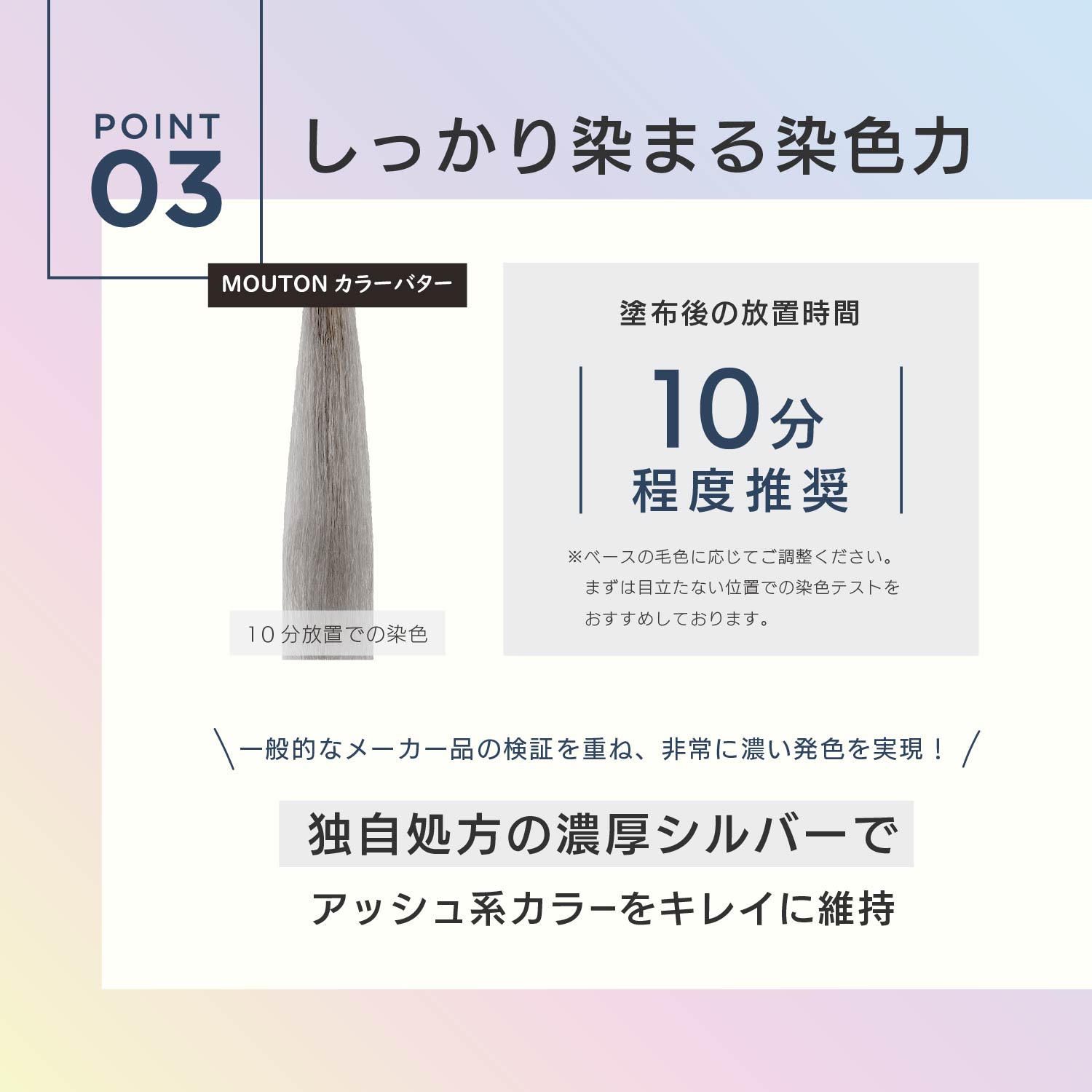 ネオシルバートリートメント - 画像 (5)