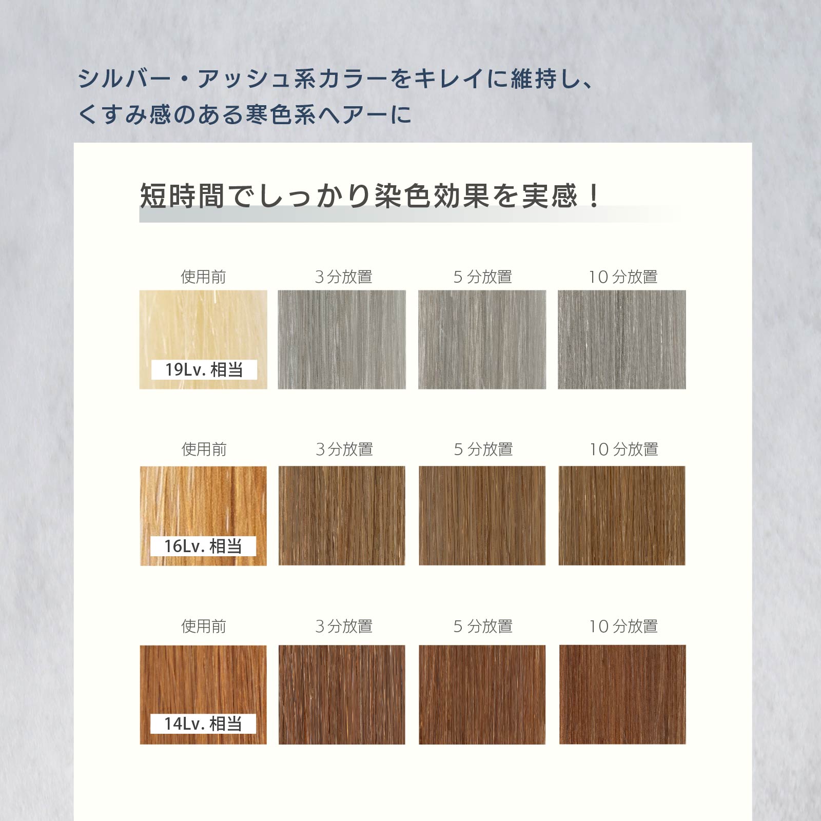 ネオシルバートリートメント - 画像 (6)