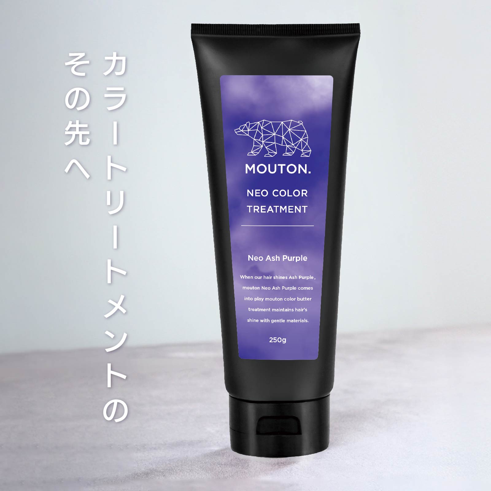ネオアッシュパープルトリートメント - 画像 (2)