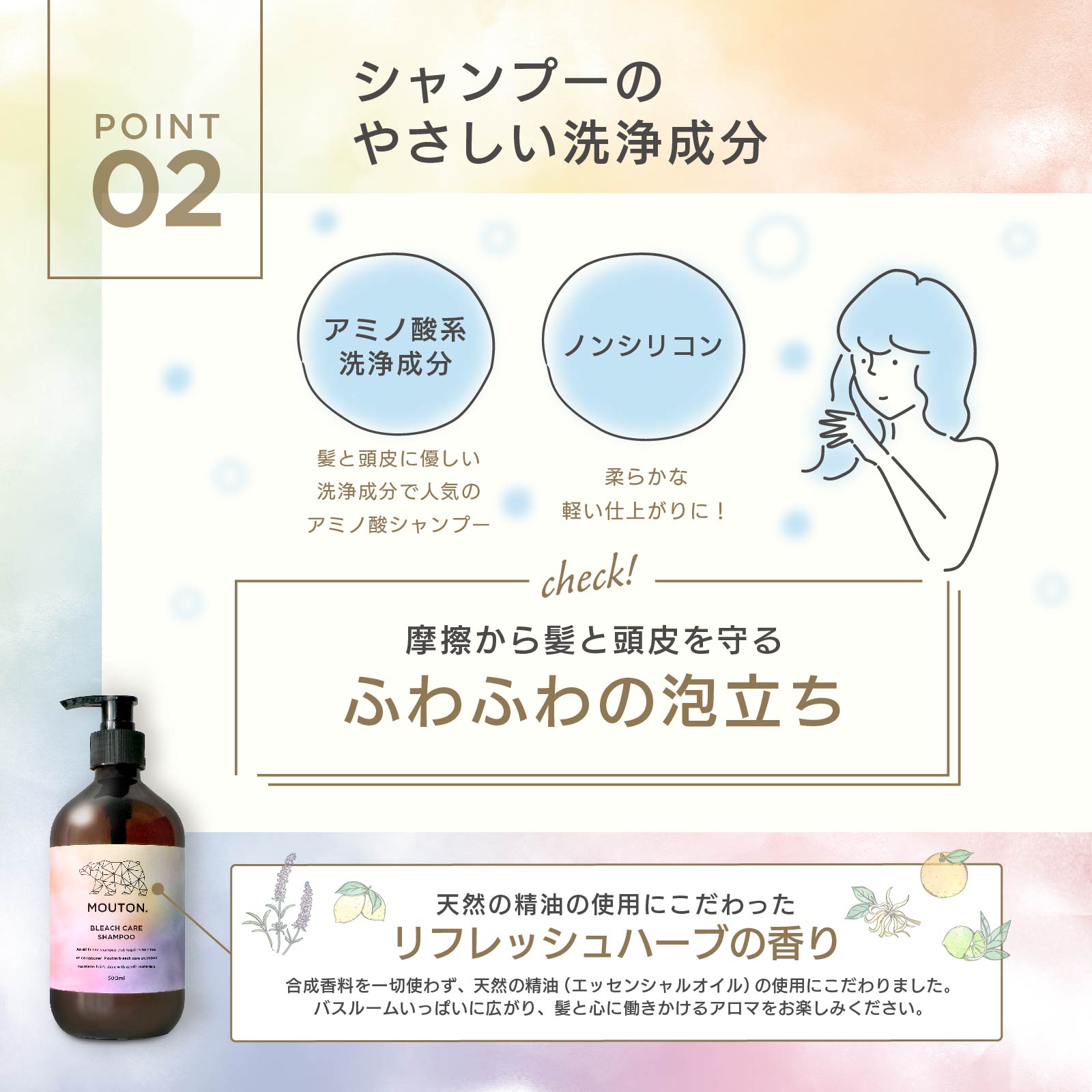 ブリーチ毛用ヘアケアセット(シャンプー&トリートメント) - 画像 (4)