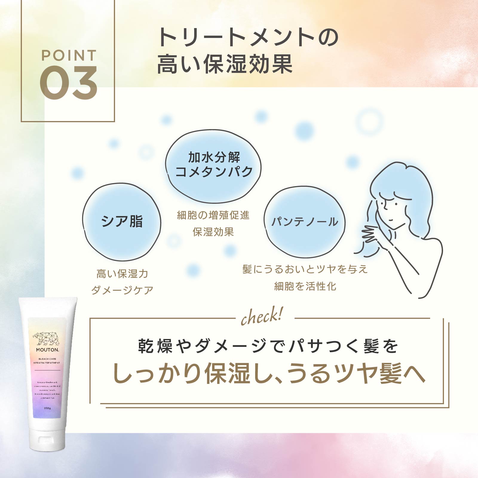 ブリーチ毛用ヘアケアセット(シャンプー&トリートメント) - 画像 (5)