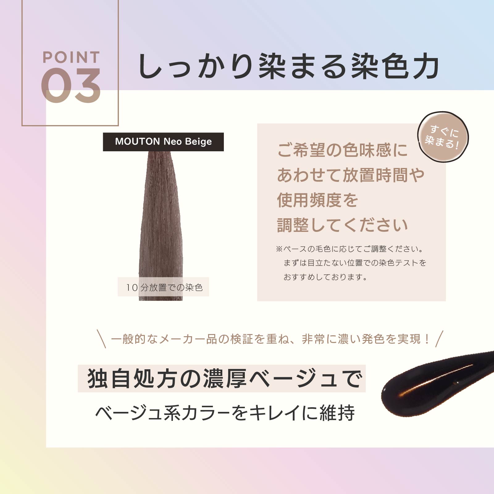 ネオベージュシャンプー - 画像 (5)