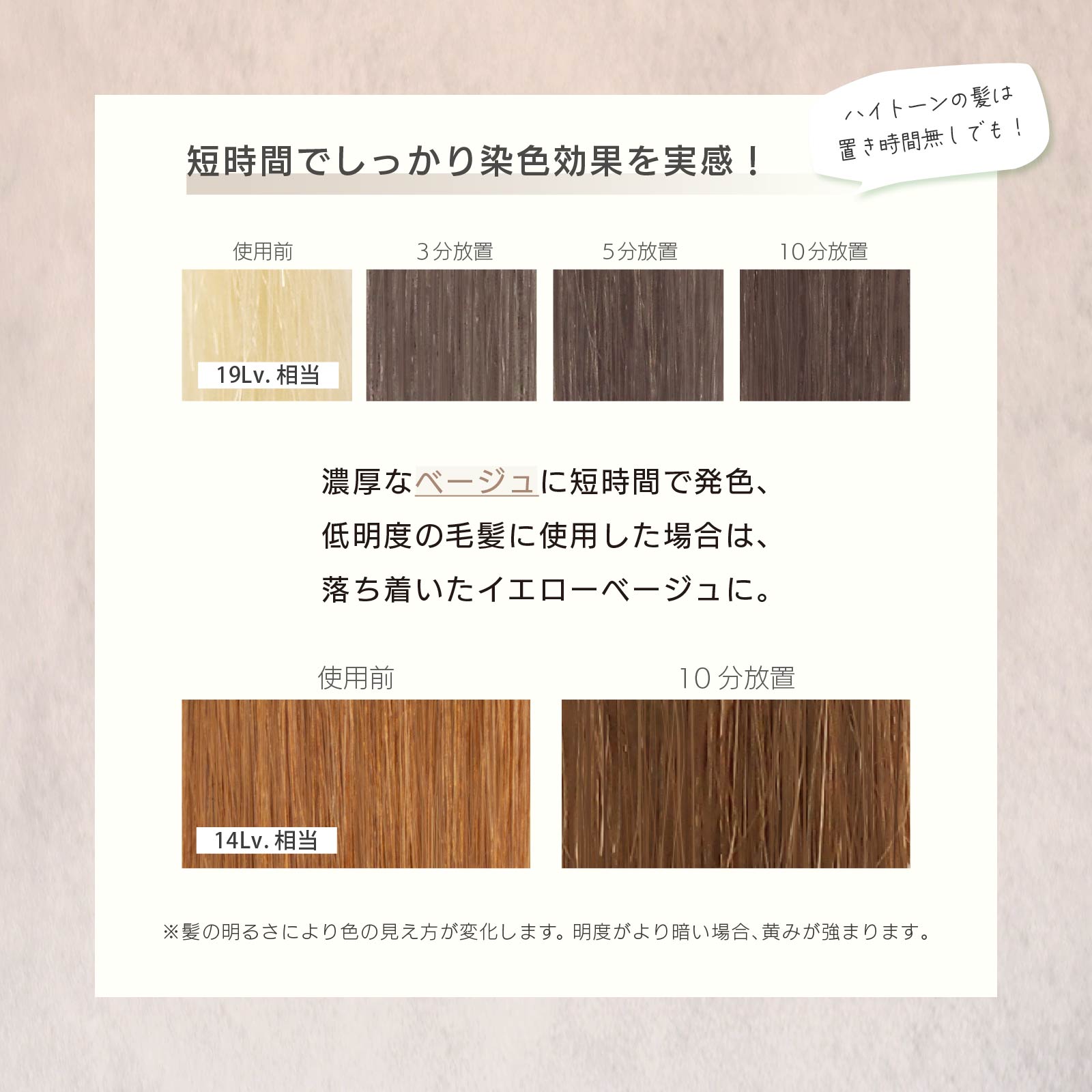 ネオベージュシャンプー - 画像 (6)