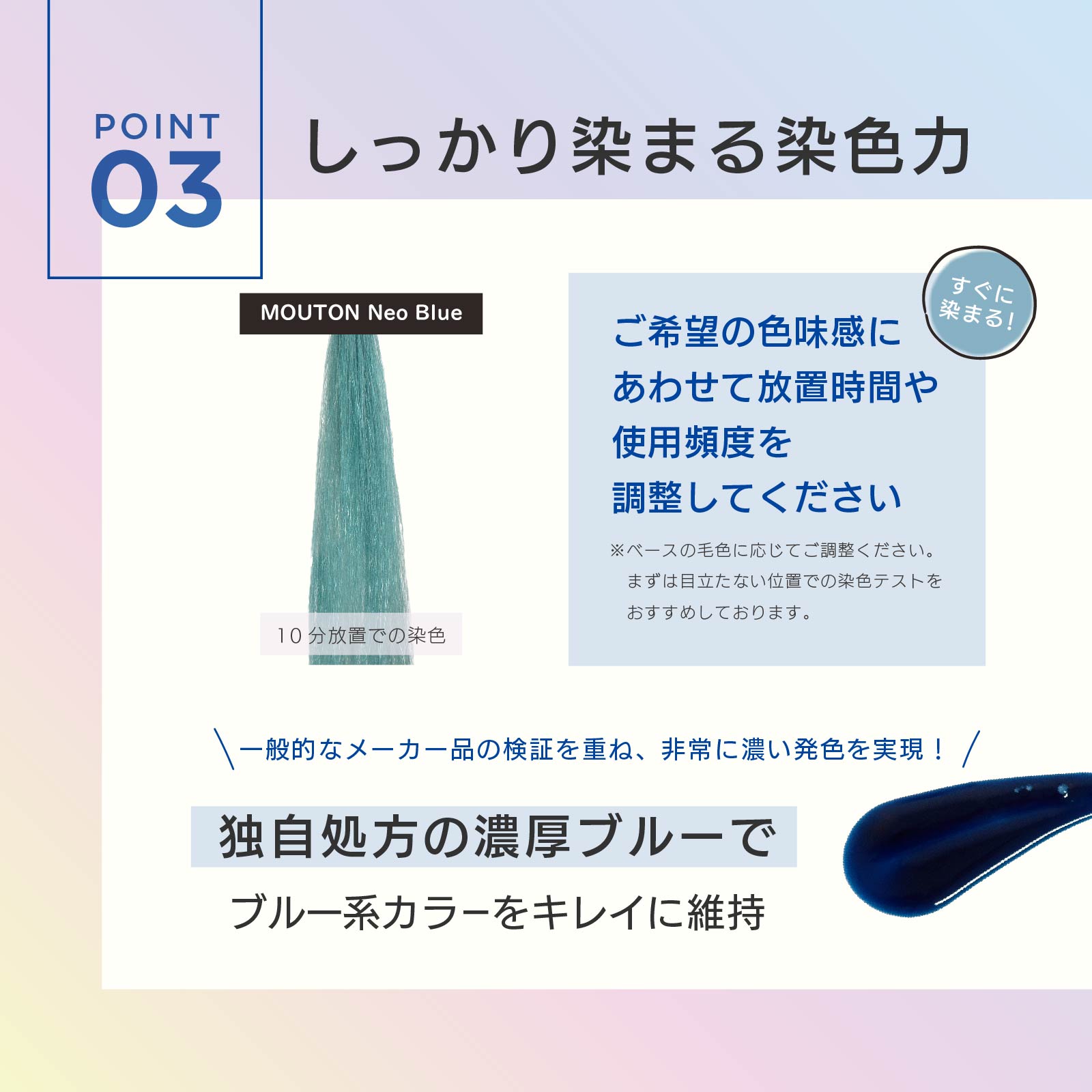 ネオブルーシャンプー - 画像 (5)